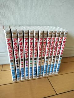 アオハライド　全巻セット　咲坂伊緒のサムネイル