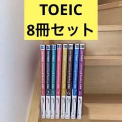 公式TOEIC Listening & Reading 問題集 8冊セット - メルカリ