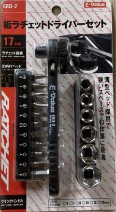 E-Value 板ラチェットドライバーセット ERD-2のサムネイル