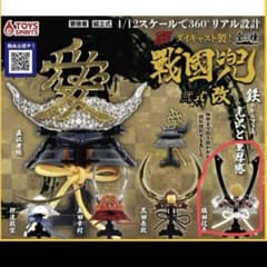 戦国兜　弐式 ガチャ カプセルトイ  織田信長のサムネイル