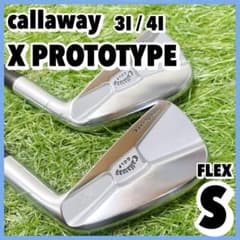 【名器・限定】 キャロウェイ X PROTOTYPE ロングアイアン 2本セット 名器・限定】 キャロウェイ X PROTOTYPE ロングアイアン 2本セット