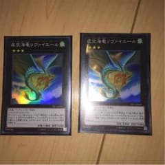 遊戯王 リヴァイエールのサムネイル