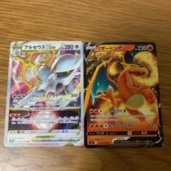 ポケモンカード　スターバース　アルセウスのサムネイル