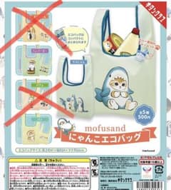 にゃんこエコバックセットのサムネイル