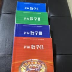 数学教科書のサムネイル