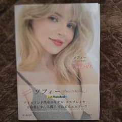 ソフィー ファースト写真集 elfish　サイン入のサムネイル