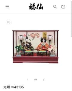 え*り様 光琳 雛人形 w43185 ガラスケース付き　未使用のサムネイル