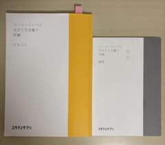 〚 スタディサプリ ベーシックレベル古文< 文法編 >前編 〛のサムネイル