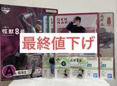 이치 반 복권 괴수 8호 A상 나루카이현 피규어 보과 소시로 악스타 덤 첨부