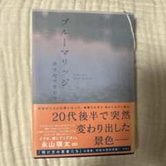 ブルーマリッジのサムネイル