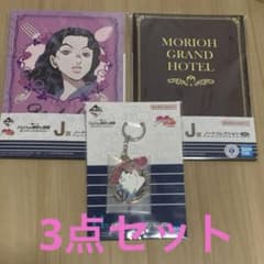 [3 점 세트] 조조 이치 반 쿠지 노트 컬렉션 메탈 매력 세트
