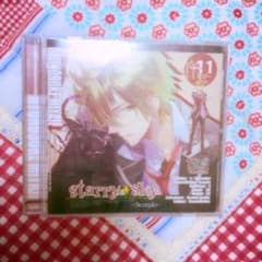【星座彼氏シリーズ】starry★sky【宮地龍之介】のサムネイル