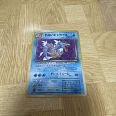 ポケモンカード 旧裏 わるいギャラドス LV.31 HP70 - メルカリ