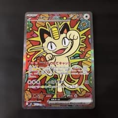 ムニキスゼロ ニャース SAR 極美品 - メルカリ