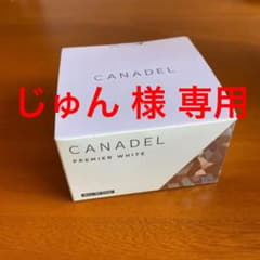CANADEL プレミアホワイト オールインワン 58gのサムネイル