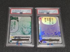 ま*ね様 【PSA10連番】ルフィは海賊王になる男だ!!! PSA10 連番 ゾ