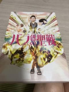 バラ色の聖戦 映画 DVDのサムネイル