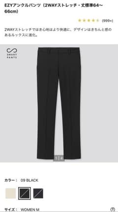 UNIQLO ユニクロ EZYアンクルパンツのサムネイル