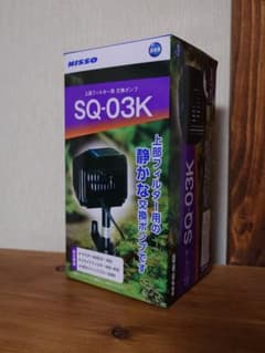 ニッソー スペアポンプ SQ-03K 上部フィルター用交換ポンプのサムネイル