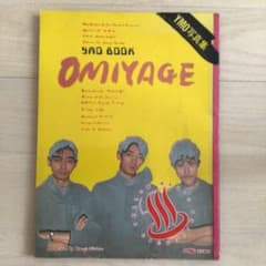 【昭和59年版】YMO写真集 OMIYAGE GORO特別編集のサムネイル