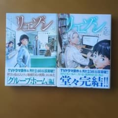 リエゾン こどものこころ診療所 20巻 21巻 完結セット - メルカリ