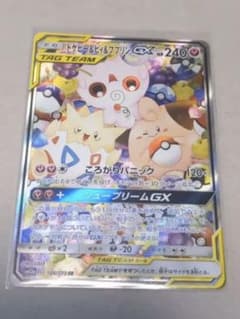 ポケモンカード SR RR トゲピー&ピィ&ププリンGXのサムネイル