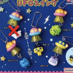 たまごっちUFOスイング　4種セットのサムネイル