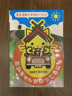 しまねっこ 車用ステッカーのサムネイル