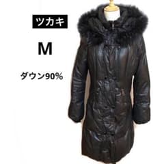 ツカキ ダウンコート チャイナラクーン Mサイズ 大きいフード 黒 