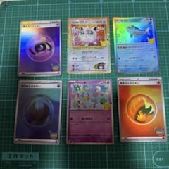 ポケモンカード 30周年 プロモカード 6枚セットのサムネイル