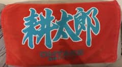 阪神タイガース大竹耕太郎投手！フェイスタオル！野球観戦や推し活に最適！のサムネイル