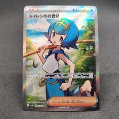ピカチュウ 海外版 ポルトガル語版 プレシャスコレクターボックス