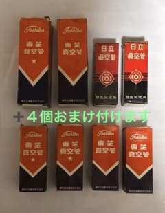 真空管 東芝 日立 TEN NECほか 未使用品 各種181点セット 真空管 まとめ売り 東芝 日立 8個 - メルカリ