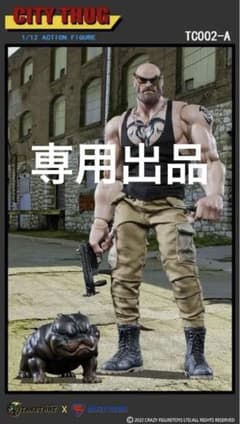 TAKETHAT X CRAZY FIGURE 1/12 シティー サグのサムネイル
