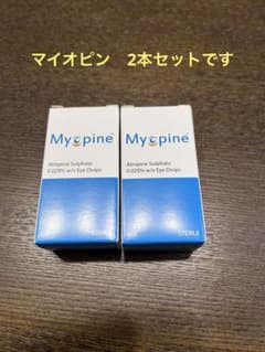 マイオピン0.025%  2本のサムネイル