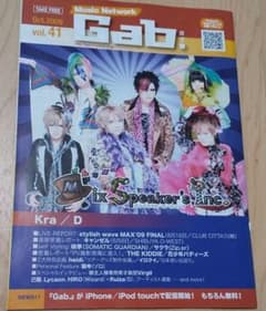 Gab.ガブvol.41 2009年10月号のサムネイル