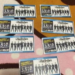 三代目　ローソン　チケットのサムネイル