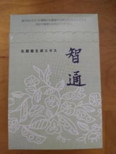 乳酸菌生成エキス　智通（ちつう） １箱　10ml✕10本入りのサムネイル