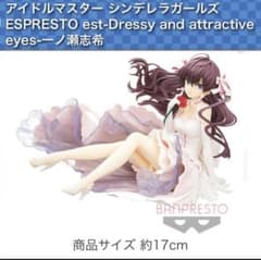 一ノ瀬志希＊アイドルマスターシンデレラガールズ ESPREST フィギュアのサムネイル