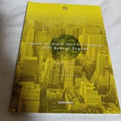 今を読み解くVOAスペシャルイングリッシュのサムネイル