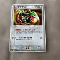 レックウザex 2004 1st edition レックウザEX PROMO 123/XY-P 1枚の通販 ラゲビー部（1268924932） | magi