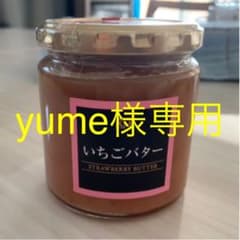 成城石井 いちごバターのサムネイル