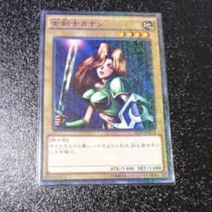 遊戯王 女剣士カナンのサムネイル