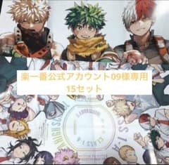 専用 メルカリ便発送‼︎ ヒロアカ 両面ポスター 32枚16セット最強