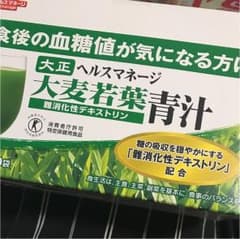 大正♡大麦若葉青汁のサムネイル