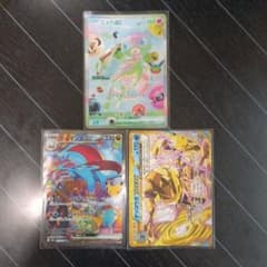 ポケモンカード ミュウFUR ボーマンダSAR ゲッコウガ 3枚セットのサムネイル