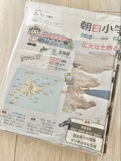 朝日小学生新聞　2026年3月(内29日分)のサムネイル