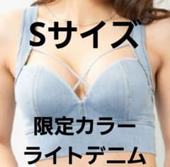 AGARISM×GYDA アップミースタイリングブラ S デニムのサムネイル