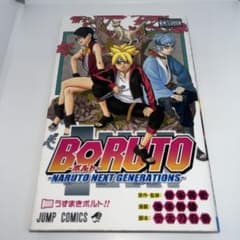 초판 BORUTO 볼트 1 NARUTO NEXT GENERATIONS