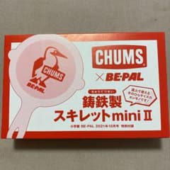 BE-PAL×CHUMSコラボ　スキレットミニIIのサムネイル